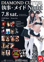 DIAMOND CUTTER 1160x1646 1288.7kb