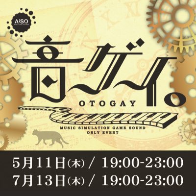 音ゲイ。