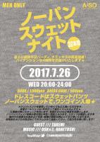 ノーパンスウェトナイト32本目 854x1200 245.2kb