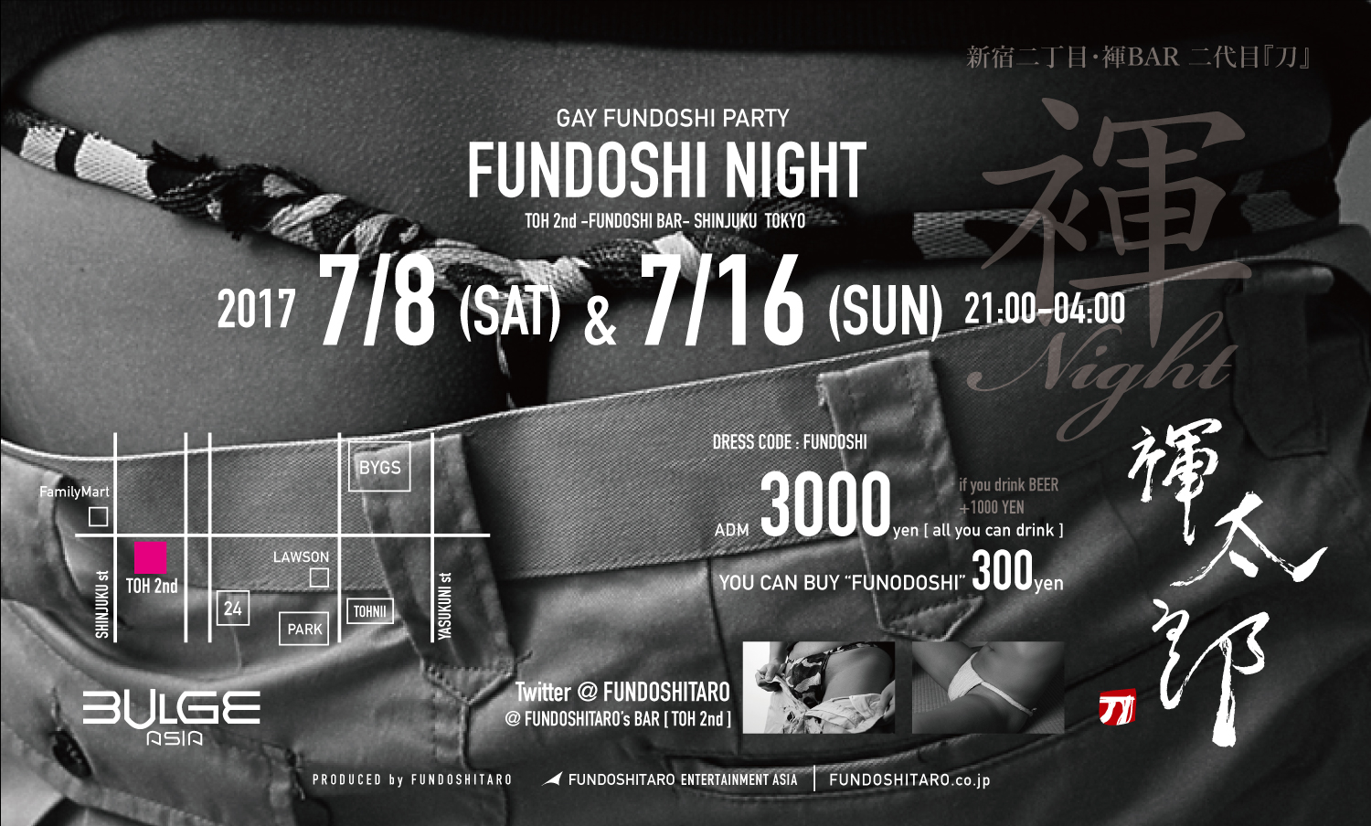 褌太郎の褌ナイト FUNDOSHI PARTY