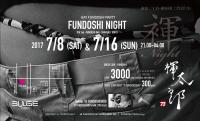 褌太郎の褌ナイト FUNDOSHI PARTY 1500x904 730.8kb
