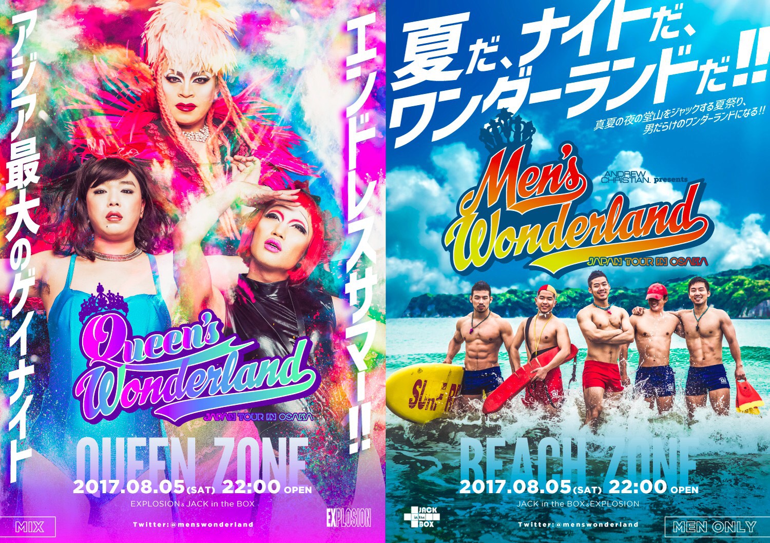 8/5(SAT) 22:00～5:00 Men's Wonderland [QUEEN ZONE] ＜MIX＞