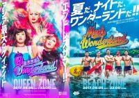 8/5(SAT) 22:00～5:00 Men's Wonderland [QUEEN ZONE] ＜MIX＞ 1500x1058 642.4kb