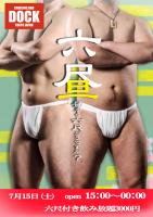 DOCK 六昼 - 2480x3508 627.7kb -