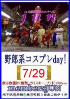 定例【野郎系コスプレday!】 400x563 189.5kb