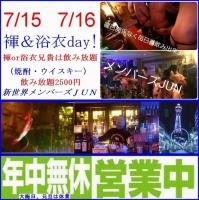 褌or浴衣day! 708x712 418.7kb