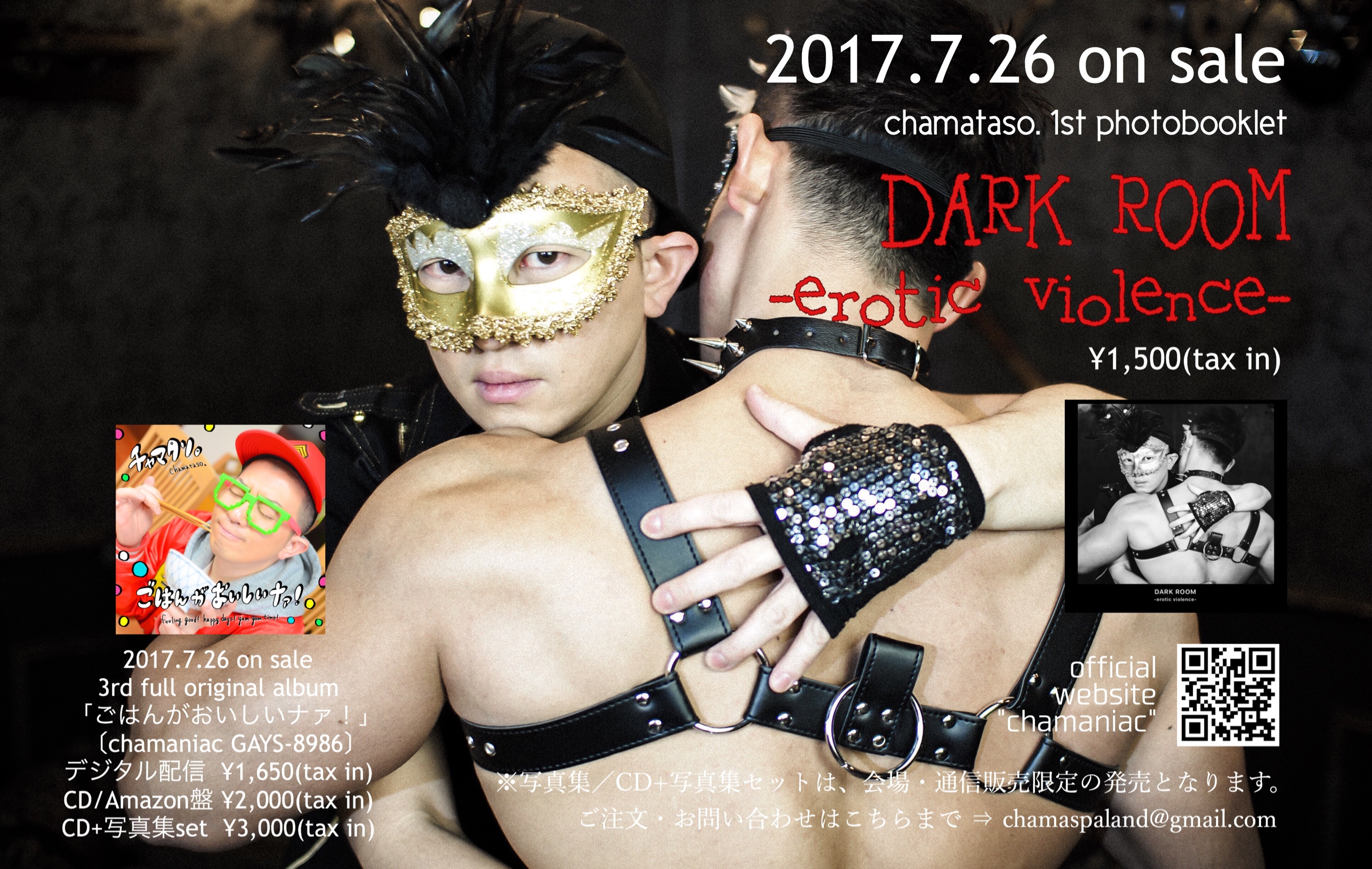 チャマタソ。1st写真集「DARK ROOM -erotic violence-」