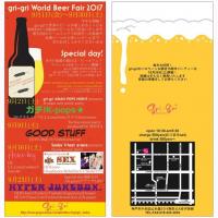 gri-gri World Beer Fair 2017 664x664 101.9kb