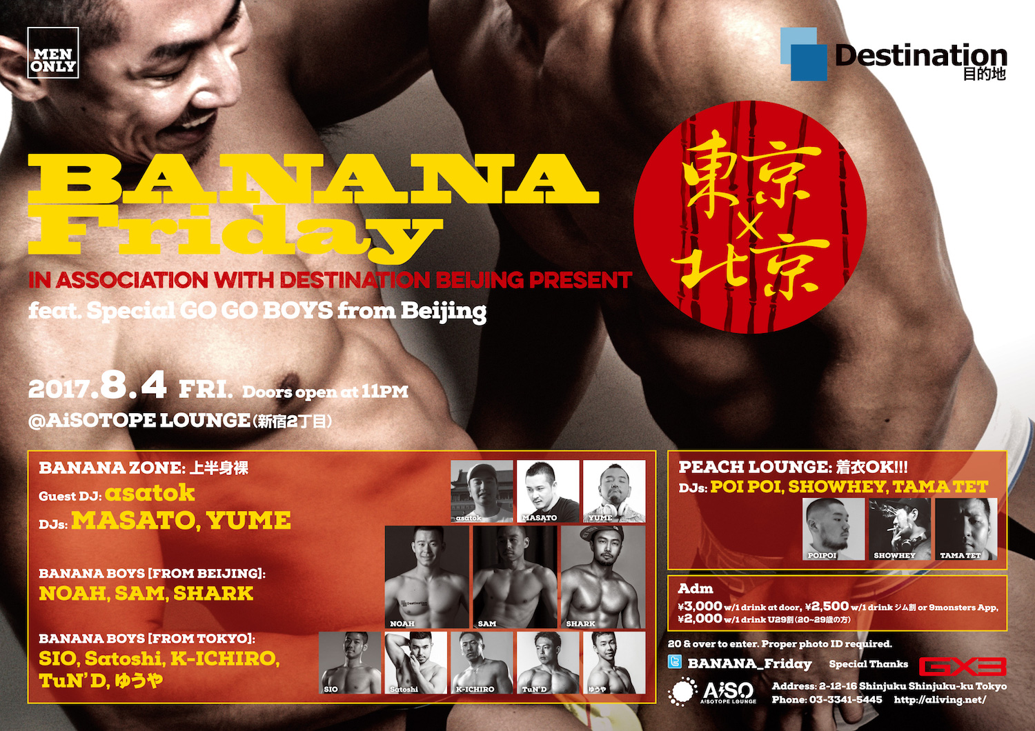 BANANA Friday 　in association with DESTINATION Beijing present