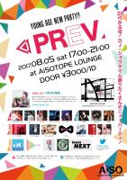 PREV -　新宿二丁目密着型YOUNG AGE NEW PARTY 1191x1684 348.3kb