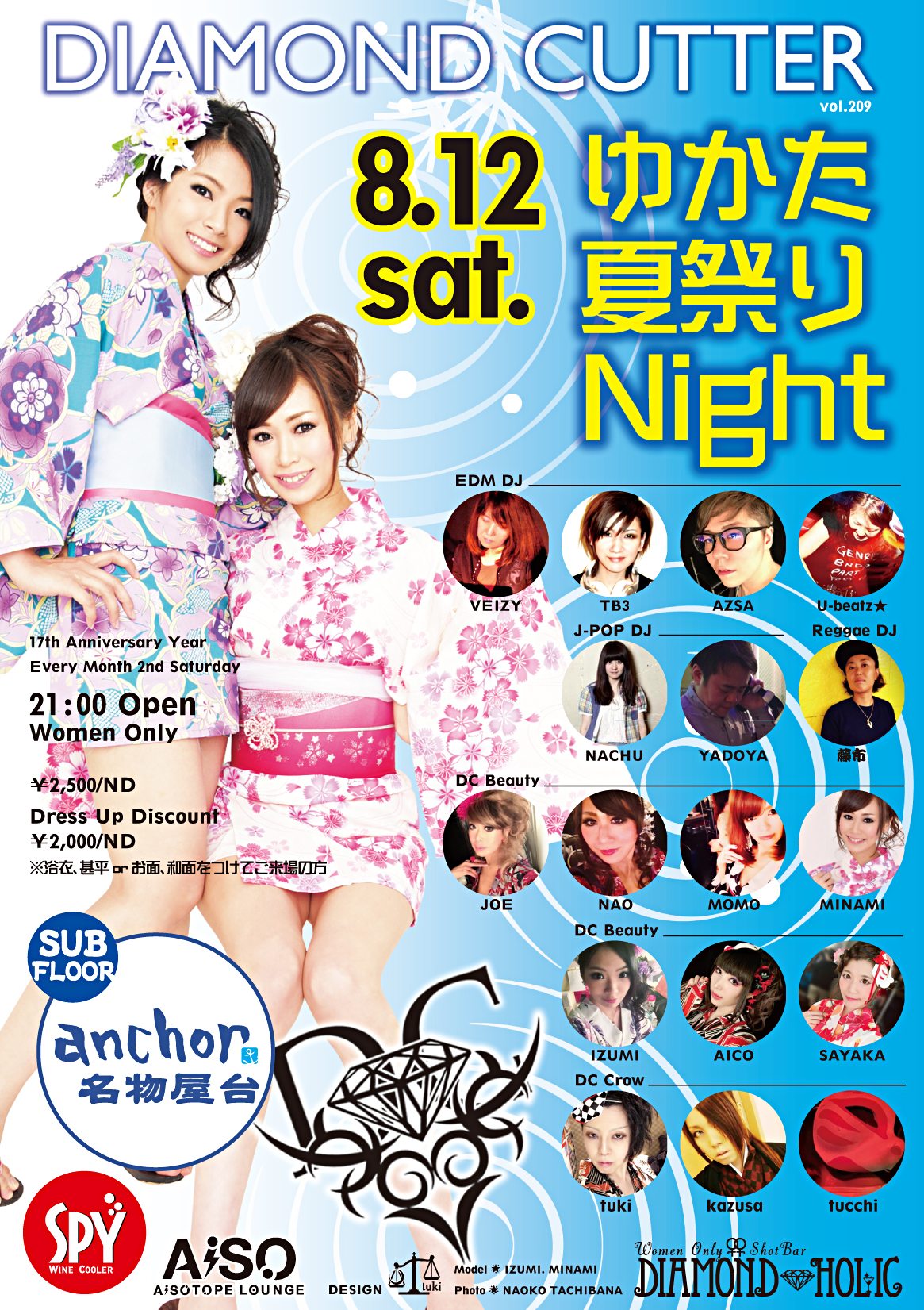DIAMOND CUTTER 　ゆかた夏祭りNight