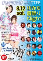 DIAMOND CUTTER 　ゆかた夏祭りNight 1165x1651 1734.6kb