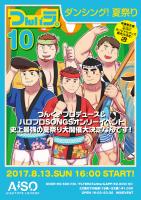 つんパラ。⑩ 　～ダンシング! 夏祭り～ 1000x1417 852.6kb