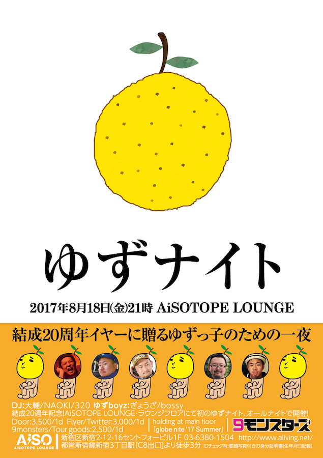 ゆずナイト