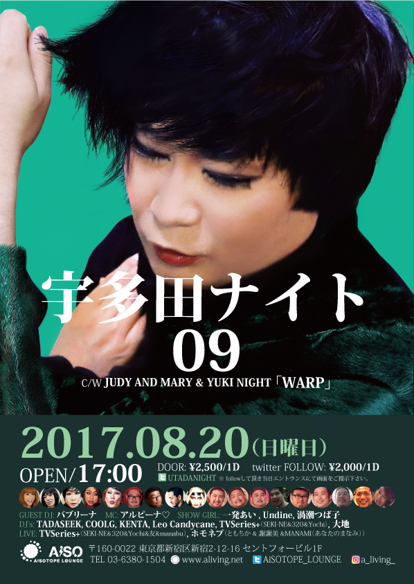 宇多田ナイト09