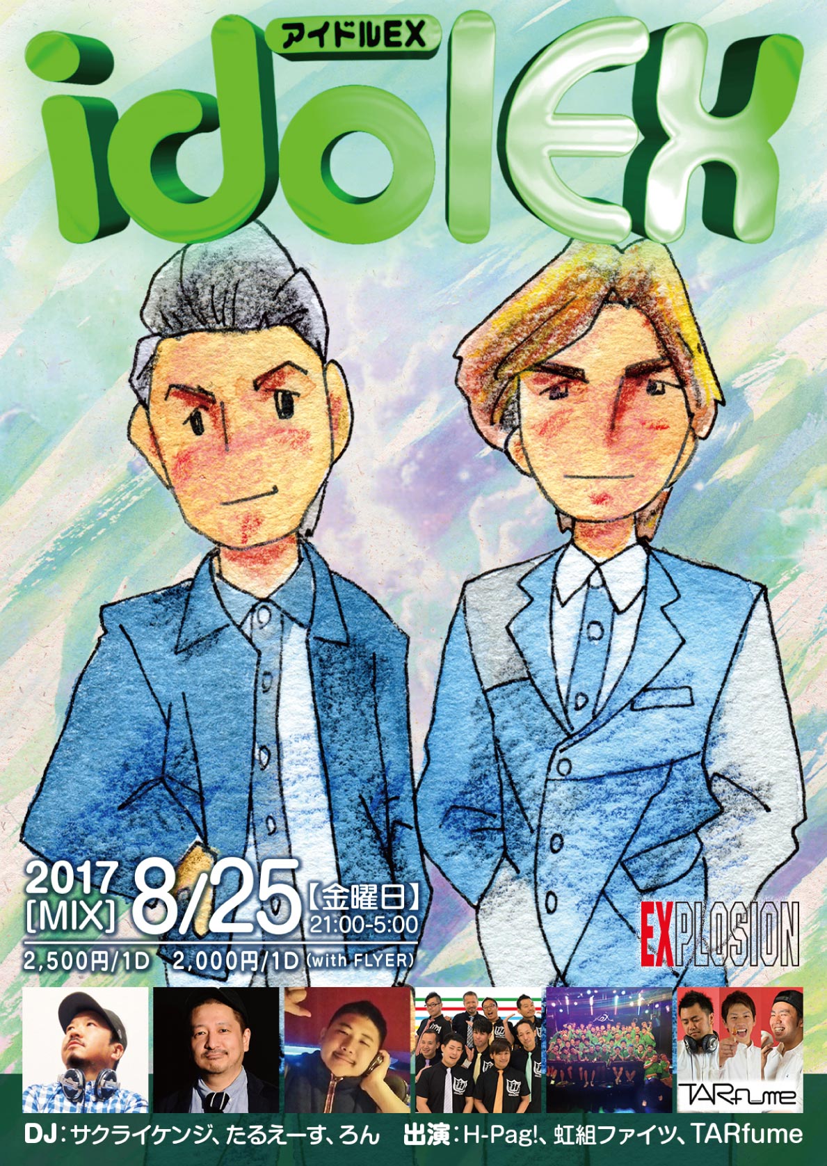 8/25(FRI) 21:00～5:00 アイドルEX ＜MIX＞