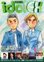 8/25(FRI) 21:00～5:00 アイドルEX ＜MIX＞ 1189x1676 447.4kb