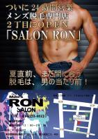 新宿２丁目　男性専門脱毛店　RON  - 1721x2435 831.6kb