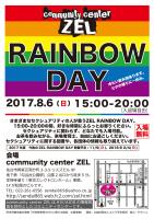 8/6(日)【仙台】様々なセクシュアリティの人が集うZEL RAINBOW DAY 七夕見物の帰りにどうぞ！  - 564x800 310.8kb