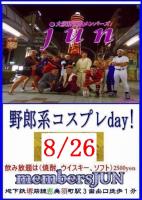 定例【野郎系コスプレday!】 400x563 193.6kb