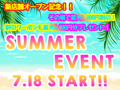 【イベント】Attraction SUMMER EVENT