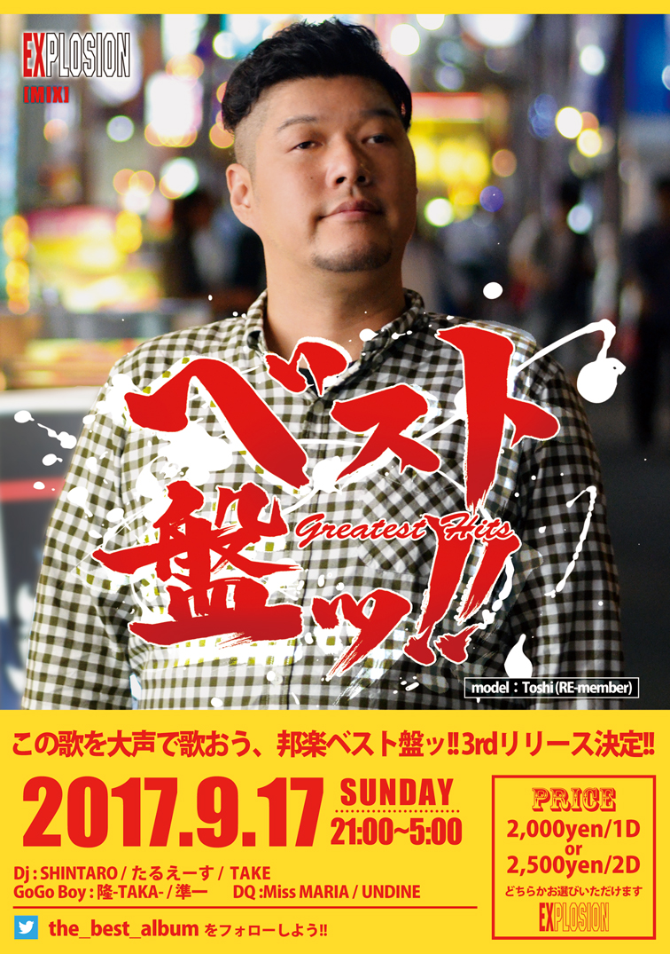 9/17(SUN・祝前) 21:00～5:00 ベスト盤ッ!! ＜MIX＞