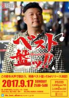 9/17(SUN・祝前) 21:00～5:00 ベスト盤ッ!! ＜MIX＞ 756x1075 743.2kb