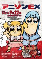 9/22(FRI・祝前) 21:00～5:00 アニソンEX ＜MIX＞ 726x1032 273.1kb