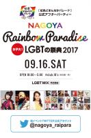 虹色どまんなかパレード公式アフターパーティー 640x960 300.6kb
