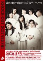 KNOCK OUT 　日本語ロックを楽しむ夜 851x1199 226.1kb