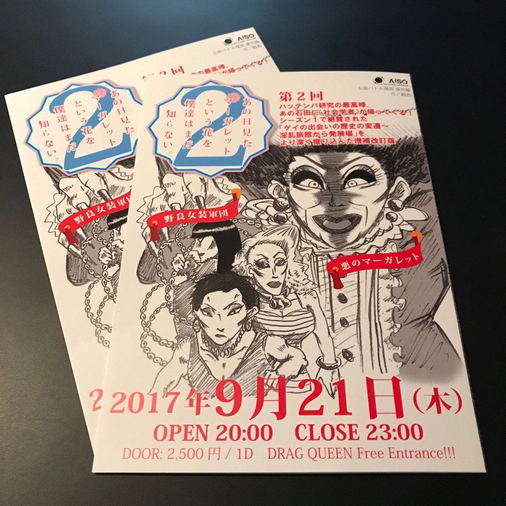 あの日見たマーガレットという花を僕達はまだ知らない。2