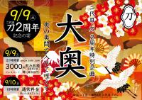 新宿二丁目・褌BAR 二代目『刀』～２周年～ 2000x1414 2451.8kb