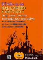 HALLOWEEN PARTY 2017 456x636 108.6kb