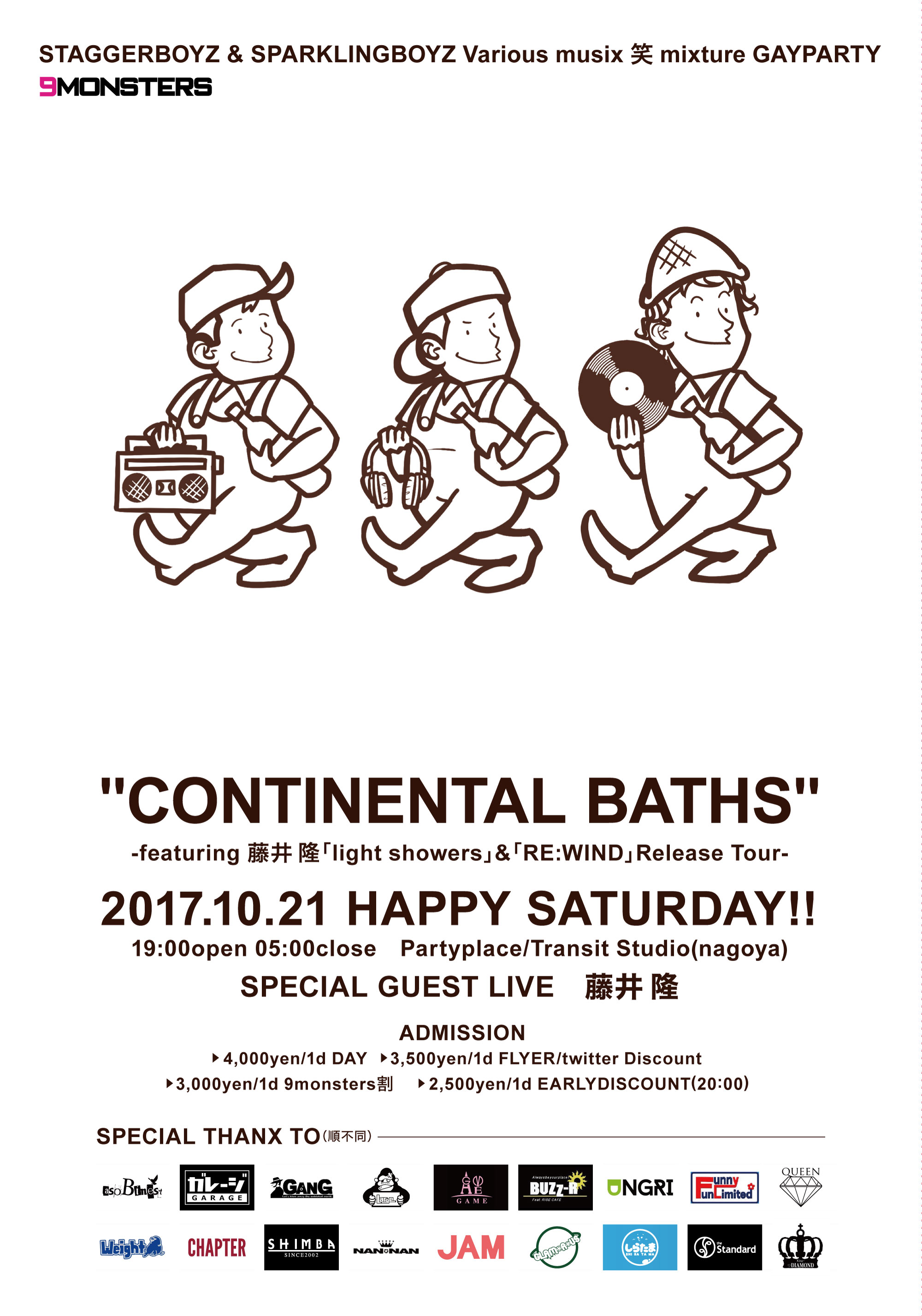 CONTINENTAL BATH vol.1