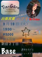【出張Tin☆Gara】 768x1024 107.3kb