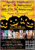 神戸発MIX-PARTY「Apollo Stadium」ハロウィンパーティー 750x1057 235.9kb