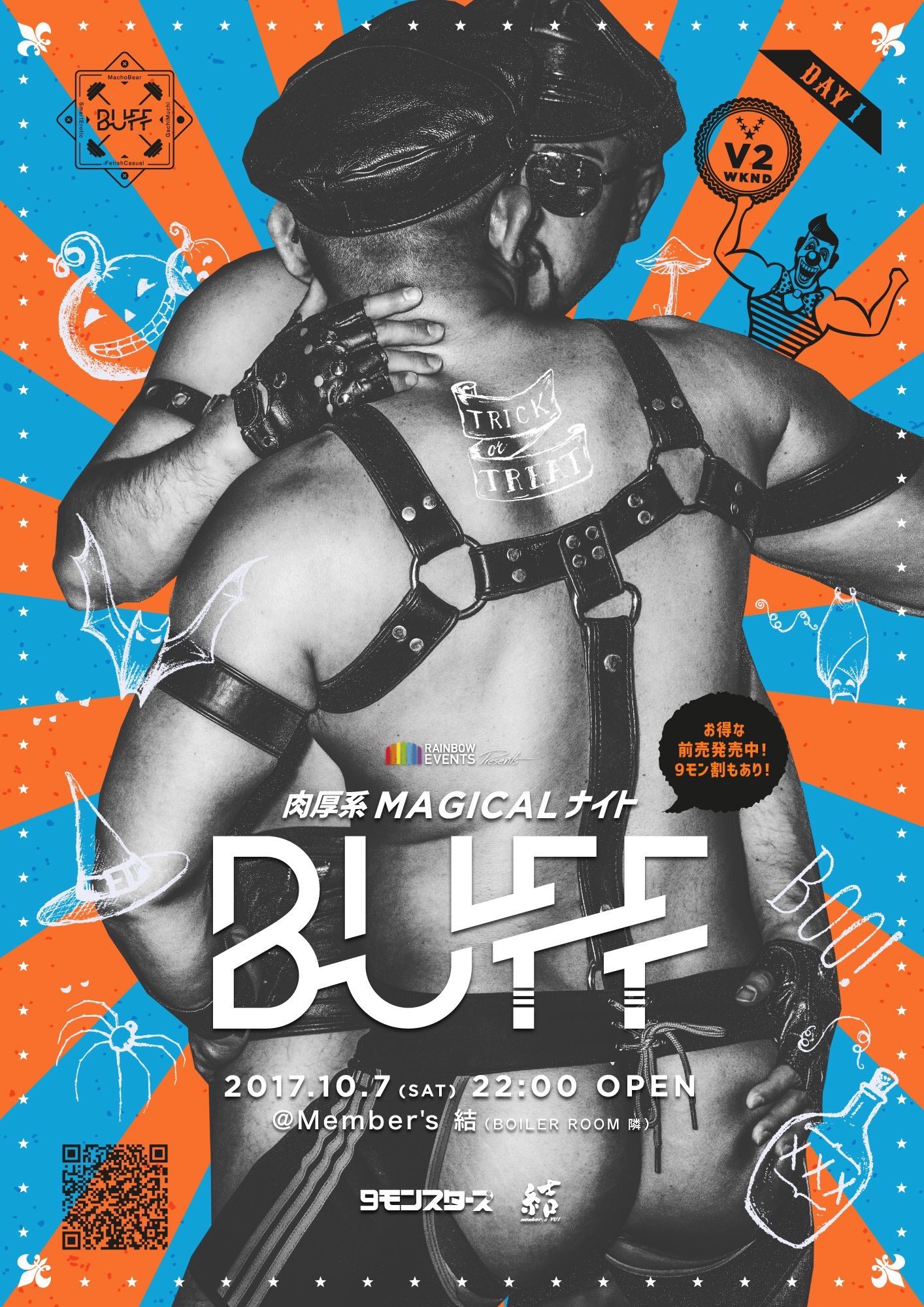 🎧BUFF Vol.4🕺🏽