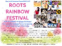 ROOTS RAINBOW FESTIVAL VOL.9 1990x1493 1295.6kb
