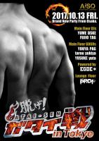 ガタイ戦 in TOKYO 1073x1527 333.7kb