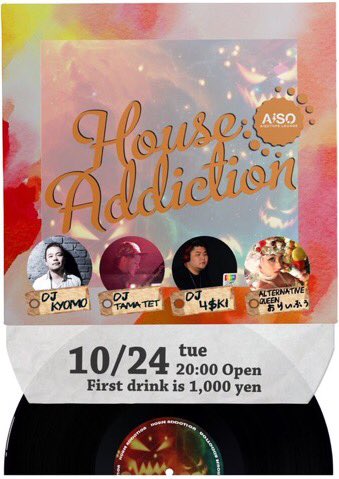 House addiction