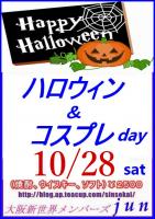 ハロウィン＆定例【野郎系コスプレDAY!】 612x868 94.7kb