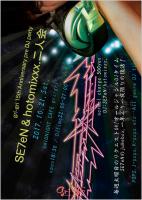 オールジャンルDJパーティー　SE7eN & hotomixxx.二人会 750x1060 191.9kb