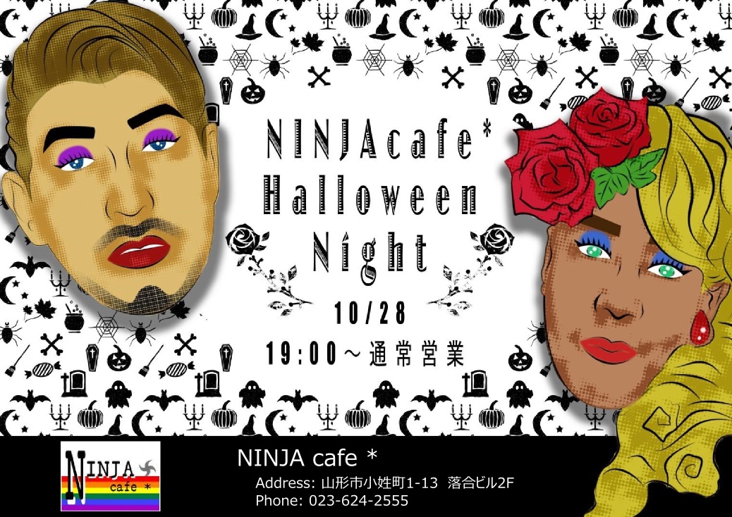 NINJAcafe* Halloween Night