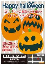 Happy Halloween Party  - 591x836 393.2kb