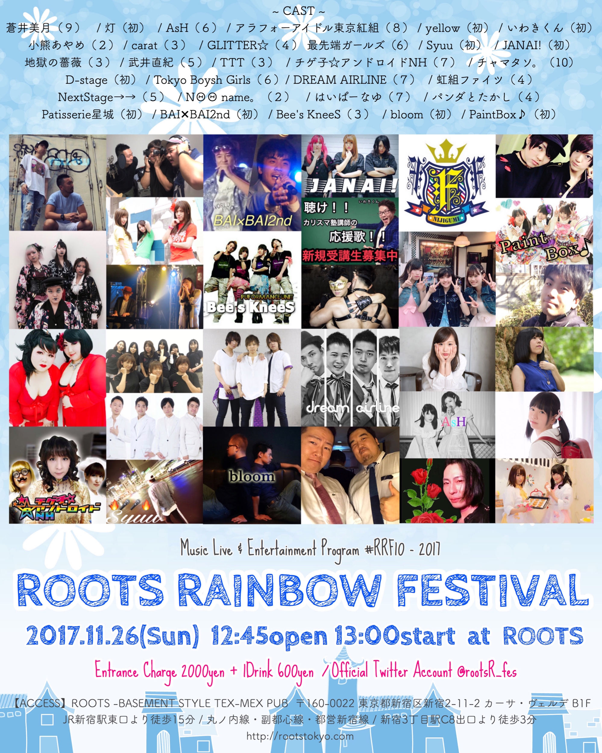 ROOTS RAINBOW FESTIVAL VOL.10
