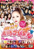 俄然!! えいべっっくす Vol.13 　アイソ初開催だ! みんなでシェアハピ♪スペシャル 840x1190 394.5kb