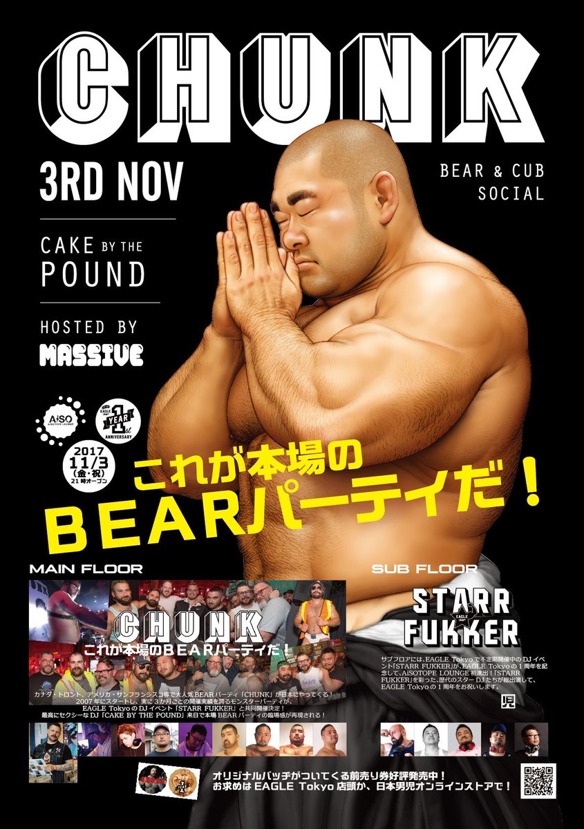 CHUNK×STARR FUKKER 　EAGLE Tokyo 1st ANNIVERSARY PARTY