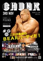 CHUNK×STARR FUKKER 　EAGLE Tokyo 1st ANNIVERSARY PARTY 845x1200 198.5kb