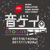 音ゲイ。 425x425 44.2kb