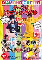 DIAMOND CUTTER 　Girls アニソン Night 1166x1655 1717.4kb